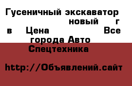 	Гусеничный экскаватор New Holland E385C (новый 2012г/в) › Цена ­ 12 300 000 - Все города Авто » Спецтехника   